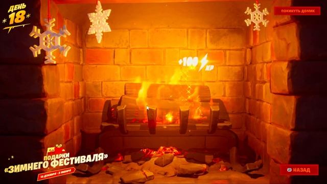 Зимний Фестиваль 30.12.2022 - 18 день