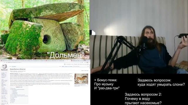 Теоретическая археология. Дия1 смотреть онлайн