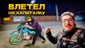 Ночная покатуха закончилась спасательной операцией
