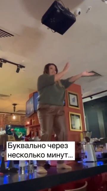 Кто там не застал мой танец на барной стойке? смотреть онлайн