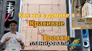 Красивая электрика в гофре своими руками, инструкция от профи #электромонтаж #ремонт #diy