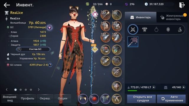 Black Desert Mobile 💀 Где брать мифические предметы? 💀 смотреть онлайн