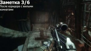 Найти все предметы "Ямантау"▲ METRO EXODUS (Заметки, улучшения, открытки, предметы)