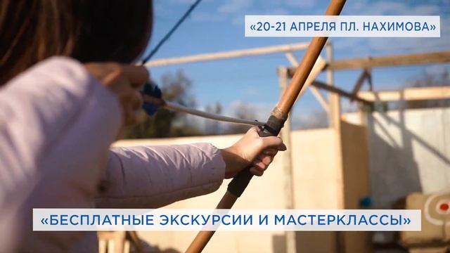 Открытие летнего туристического сезона 2019 | Центр развития туризма Севастополя смотреть онлайн