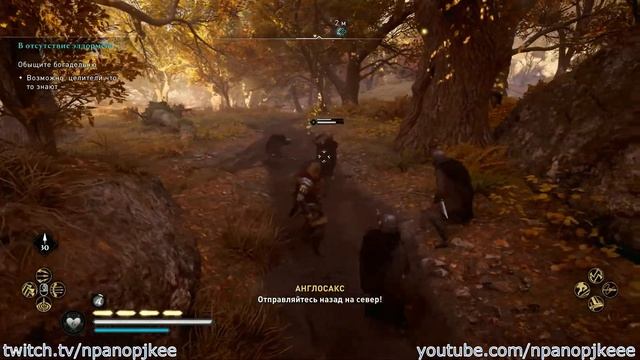 Assassin's Creed: Valhalla. Линкольншир. Бесчестный разбойник (Мировые события) смотреть онлайн