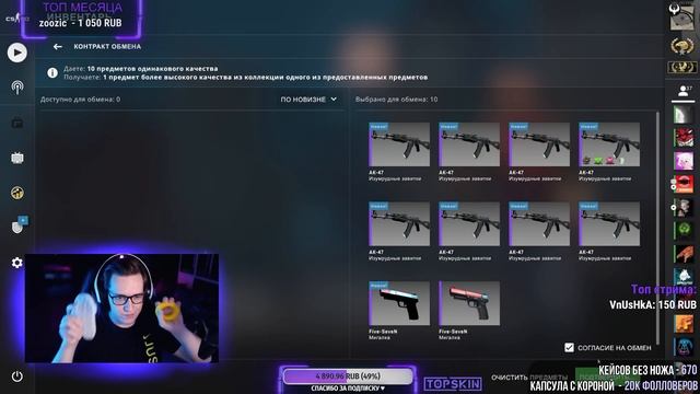 Это забаганный Five-Seven сделал мне крафт на 20 000 рублей смотреть онлайн