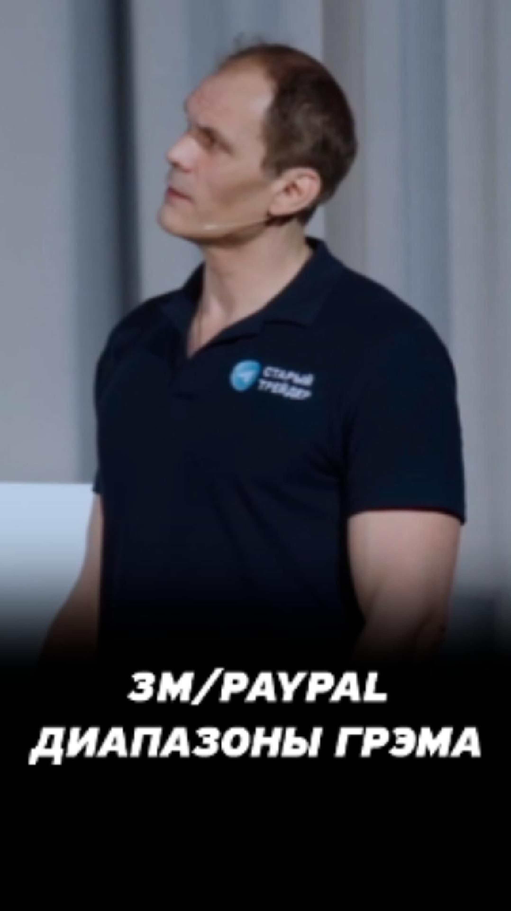 Расчёт стоимости акций 3М и PayPal. Инвестиционный анализ на фондовом рынке.