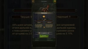 Clash of Kings - Урон, наносимый кавалерией и урон штурма. Отличие! Секреты Clash of Kings