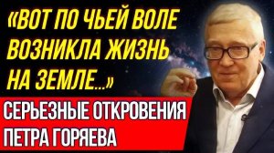 ЭТО ВАЖНО УСЛЫШАТЬ КАЖДОМУ! Его Открытие Привело в Шок Всех Ученых! Петр Гаряев
