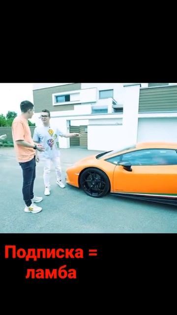 Давай выбросим его с крыши Фан а4 подпишись 