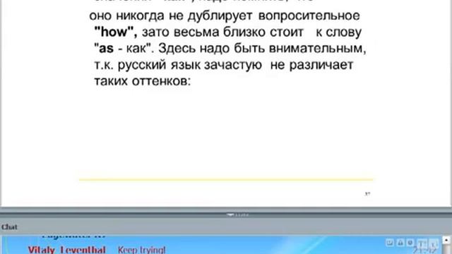 Урок международного английского. Практика