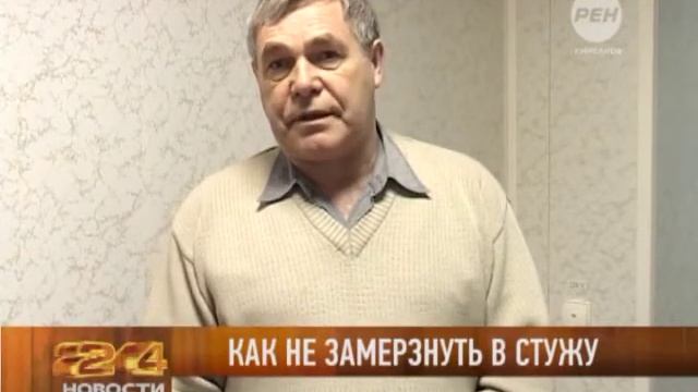 Как не замерзнуть в стужу смотреть онлайн