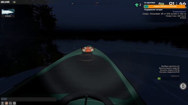 Fisher Online. Задания на ткань для палатки. Общение. смотреть онлайн