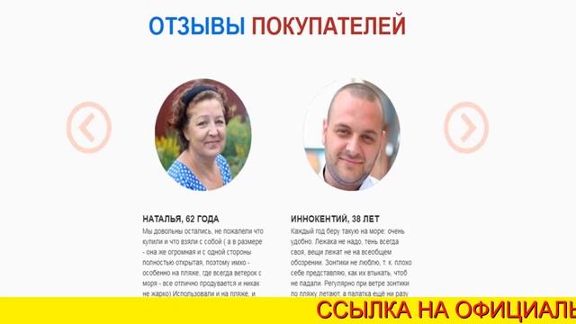 Пляжная Палатка Secura смотреть онлайн