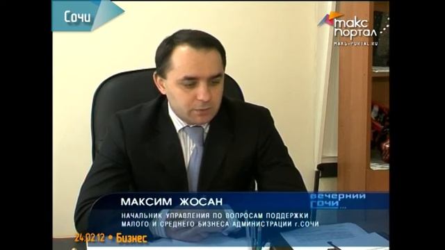 В Сочи обсудят, как вести прозрачный бизнес