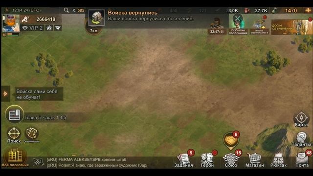 State of survival. Спойлер на новые события доступные только в первом штате!!! смотреть онлайн