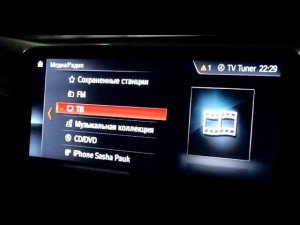 ТВ тюнер, цифровое телевидение для BMW