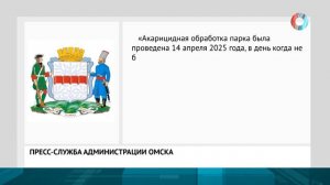 Осторожно, клещи
