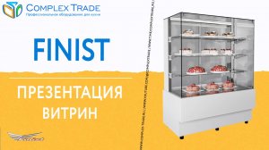 Finist EVA/JOBS/AIR/FRESH - Презентация витрин