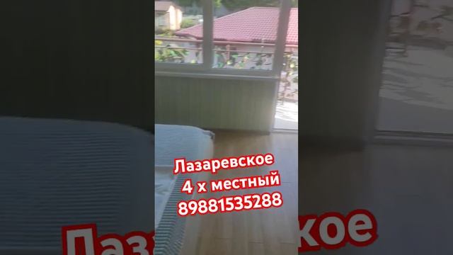 Лазаревское квартира , Лазаревское гостевой дом, Лазаревское отель, Лазаревское гостиница смотреть онлайн