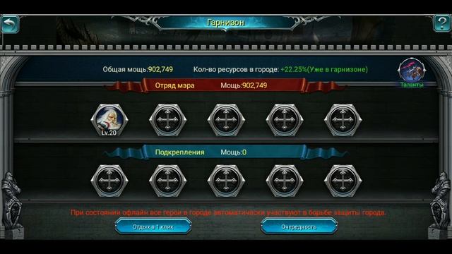 [War and Magic] - Академия. ПОЛИТИЧЕСКИЕ технологии