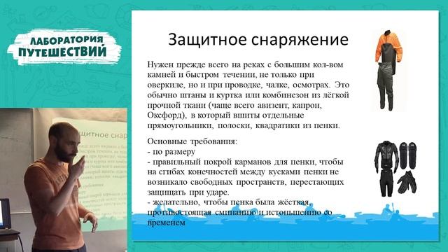 Карелия 2022: Снаряжение и оборудование в водном туризме смотреть онлайн