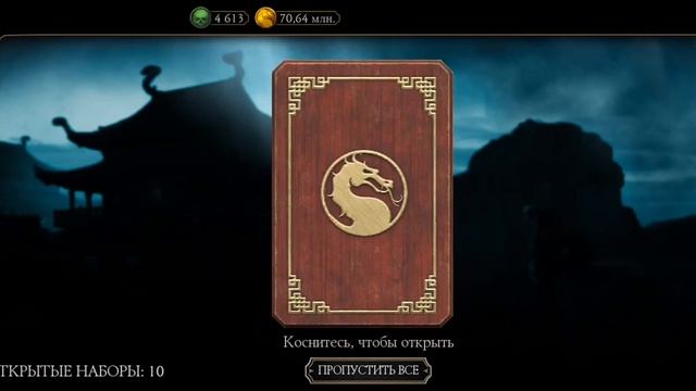 Открытие набора Снаряжения 🔥 смотреть онлайн