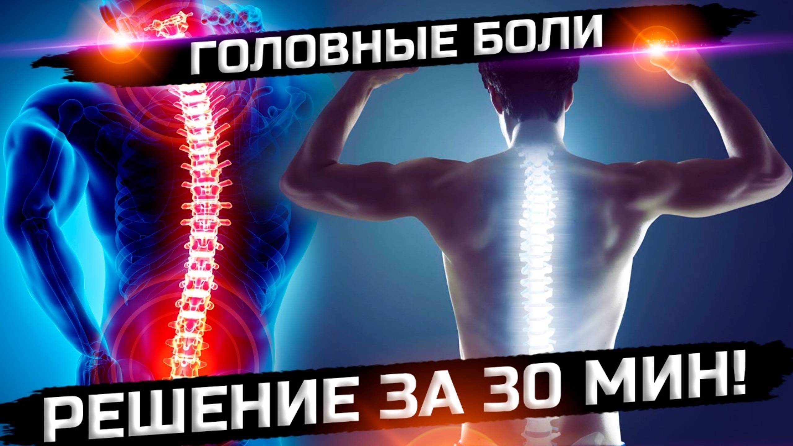 Секрет поправки атланта!