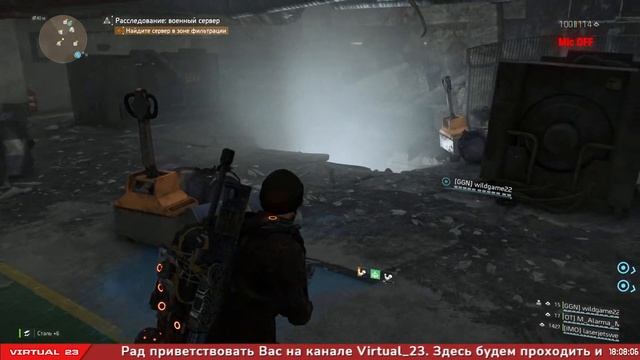 Фармим шмот и оружие в Tom Clancy's The Division 2
