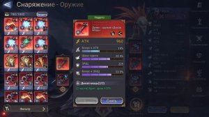 Watcher of Realms лорд пирос " освежеватель драконов"