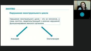 Нарушения менструального цикла