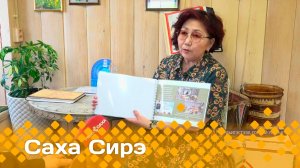 «Саха сирэ» информационнай биэрии. Муус устар  23 күнэ 13:30