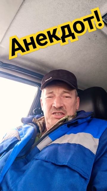 Анекдот про дочь и гопников.#анекдоты#приколы#смех #юмор#ржака