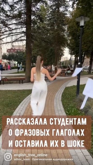 Как выучить ВСЕ фразовые глаголы, чтобы крыша осталас? смотреть онлайн