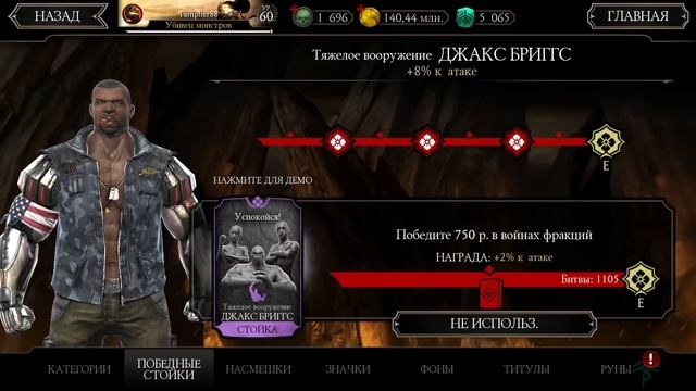 ТОП И ПОЛНЫЙ ОБЗОР ВСЕХ ПОБЕДНЫХ СТОЕК В МОРТАЛ КОМБАТ МОБАЙЛ ЧАСТЬ 01/ Mortal Kombat Mobile смотреть онлайн