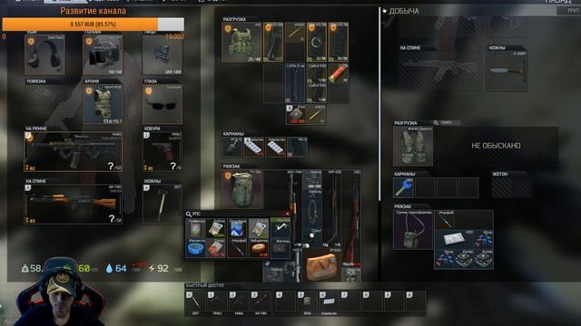 Escape from tarkov. Вернулась страховка .... Схрон лопнул) Потратим накопленное.