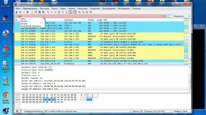 wb124 практика по WireShark