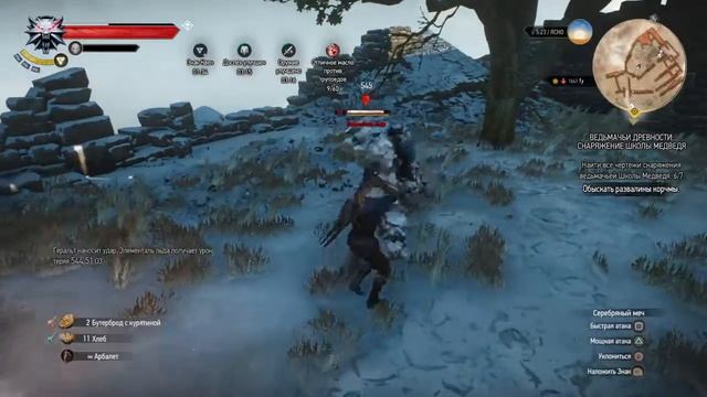 Ведьмак 3: Дикая Охота_Бой против элементаля уровнем 5+ смотреть онлайн