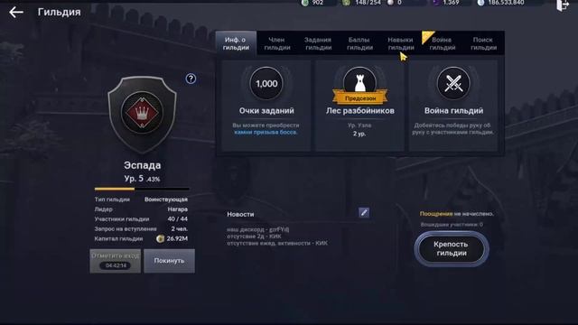 [Black Desert Mobile] Обновление,что нового добавили? l Резонанс Бижи Петы ПвП Гильдии Ивент смотреть онлайн