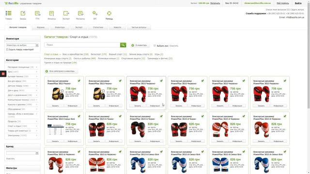 Урок 3 Инвентарь, что это и зачем он нужен смотреть онлайн