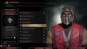Mortal Kombat 11 - Кастомизация Саб-Зиро (Все костюмы и снаряжение)