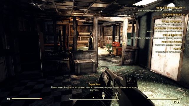 Fallout 76: Wastelanders - 9. Последнее отправление / Final Departure