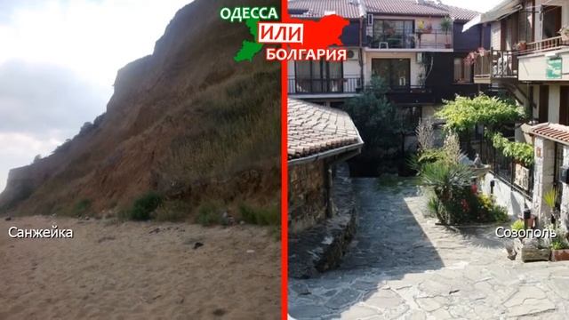 Санжейка и Созополь | Сравниваем природу 🏝 Украина или Болгария - что выбрать?