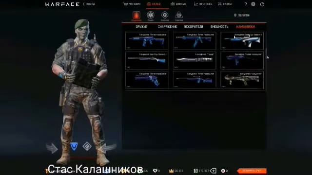 Продам аккаунт Warface смотреть онлайн