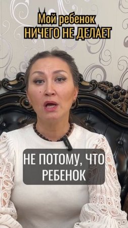 Ребенок ничего не понимает и не хочет ничего делать