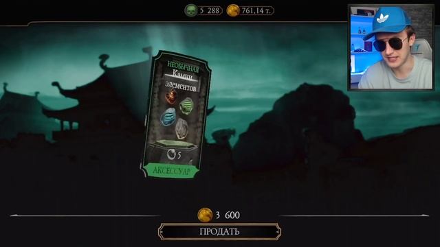ОТКРЫЛ НАБОРЫ ВО ВРЕМЯ ОБНОВЛЕНИЯ 3.2 И ВЫБИЛ НОВУЮ АЛМАЗКУ МК 11 В Mortal Kombat Mobile! смотреть онлайн