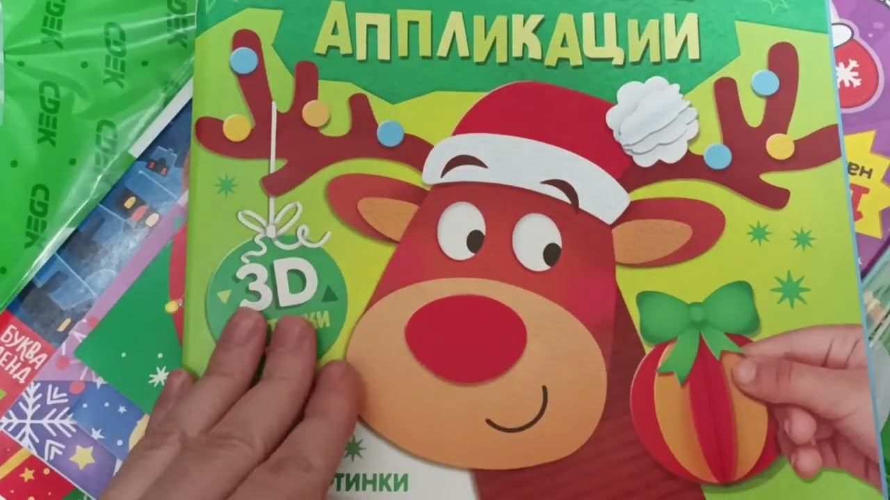 Новогодний подарок. Сюрприз от подружки!