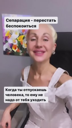 Сепарация. Человеку не надо с тобой драться, если ты его отпускаешь