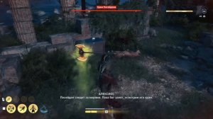 Топ копье в Assassin's creed Odyssey?