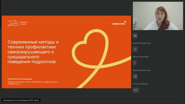 Современные методы и техники профилактики суицидального поведения (Савина Елена)
